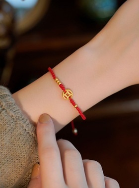 四方来财铜钱编织手绳红绳女生