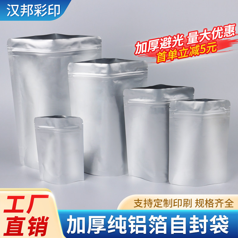 纯铝箔自立自封袋猫狗粮食品包装袋茶叶锡纸袋平底粉末干果保鲜袋,淘宝优惠券,粉丝福利购,淘宝优惠卷