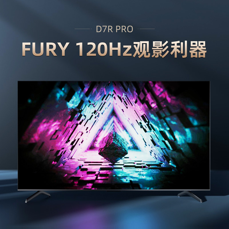 长虹官方旗舰店65a7r pro高清电视 长虹集团平板电视