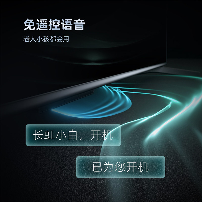 长虹官方旗舰店55d6p pro超智慧屏 长虹集团平板电视