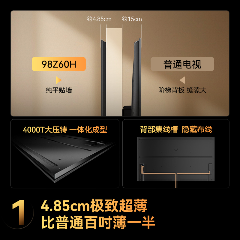 Changhong 98-inch smart TV