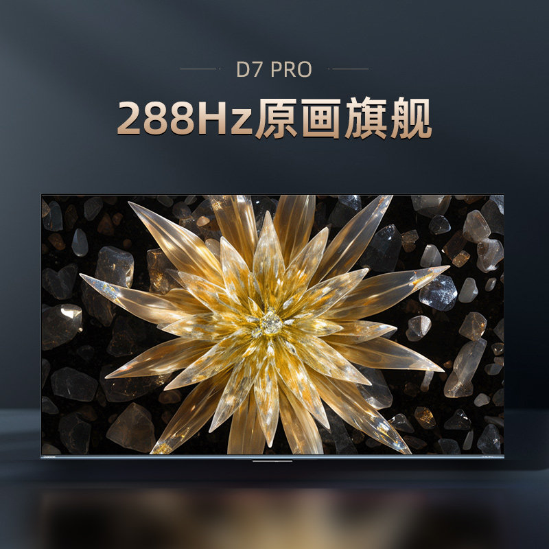  长虹集团平板电视