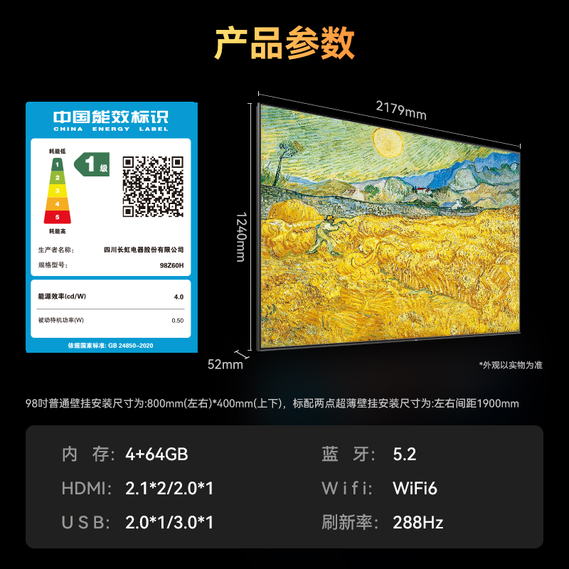Changhong 98-inch smart TV
