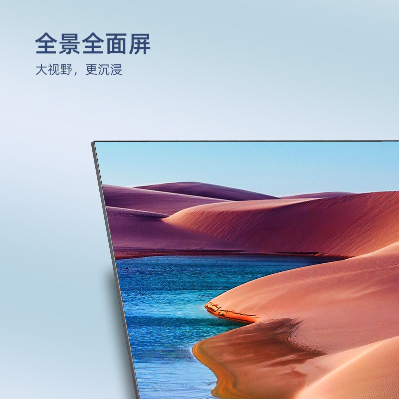  长虹集团平板电视