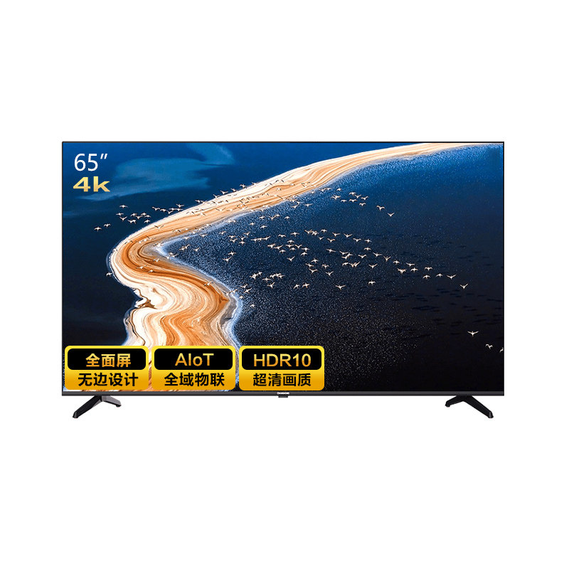 长虹65d4ps 65英寸4k超高清全面屏 长虹集团平板电视