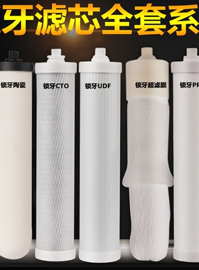 台式净水器通用陶瓷净水器活性炭