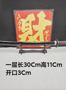 刀架摆件立式摆台展览架刀座置物架装饰刀具展示架模型刀剑架日式