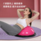 Balance ball semicircle foot training yoga fitness hemisphere