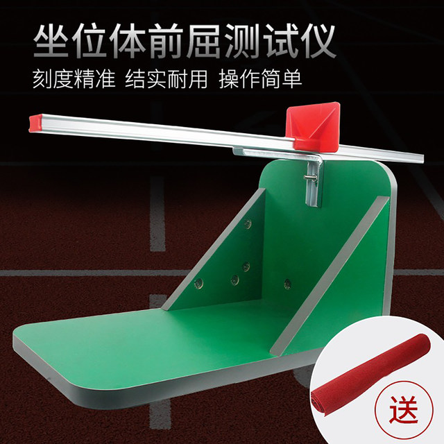 Sitting body forward flexion trainer tester high school entrance examination special home training artifact for primary school students seat body forward flexion instrument
