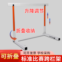 Cross Bar Rack Athletics Training Small Hurdles Rack Race Cross-Bar Elementary And Middle School Students Cross Bar Rack Lift Adjustable Jump Bar Rack