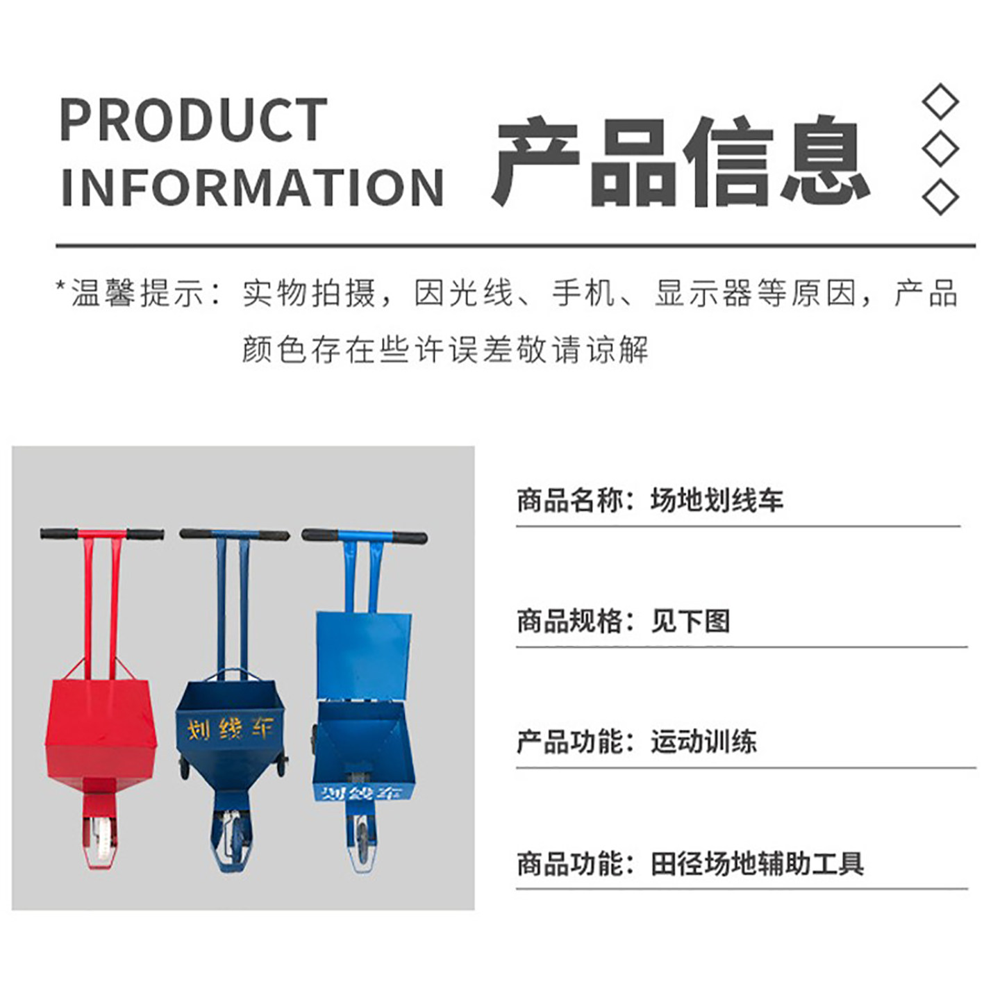 划线车田径操场石灰粉划线器跑道画线器足球场地学校简单道路铺设