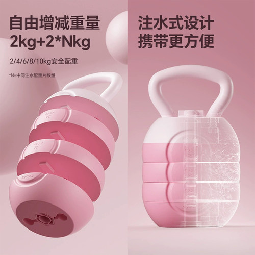注水壶铃女士可调节重量健身家用哑铃6公斤瘦肚子男10kg8运动减肥 - 图1
