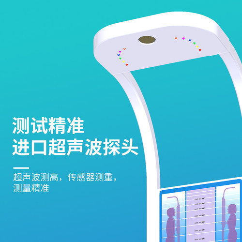 超声波身高体重秤一体机人体健康秤药店学校体检测脂肪智能测量仪 - 图2