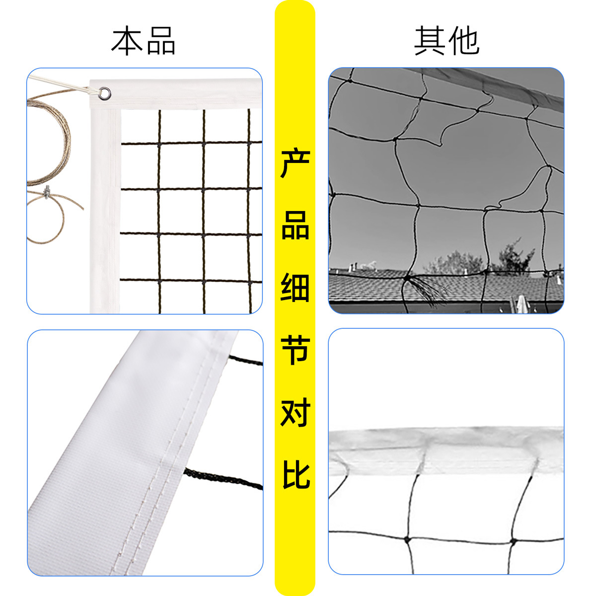 排球网便携式体育室内外沙滩气排球比赛训练标准网专用加粗排球网 - 图1