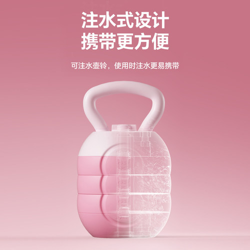 注水壶铃女士可调节重量健身家用哑铃6公斤瘦肚子男10kg8运动减肥 - 图3