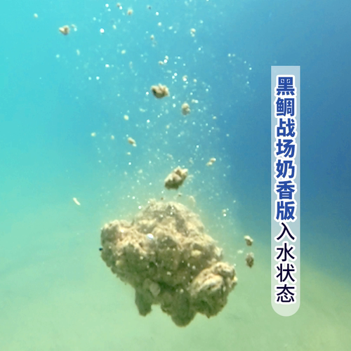 众信红海哥黑鲷战场大比重奶香海钓矶钓钓饵打窝黑鲷乌头窝 - 图3