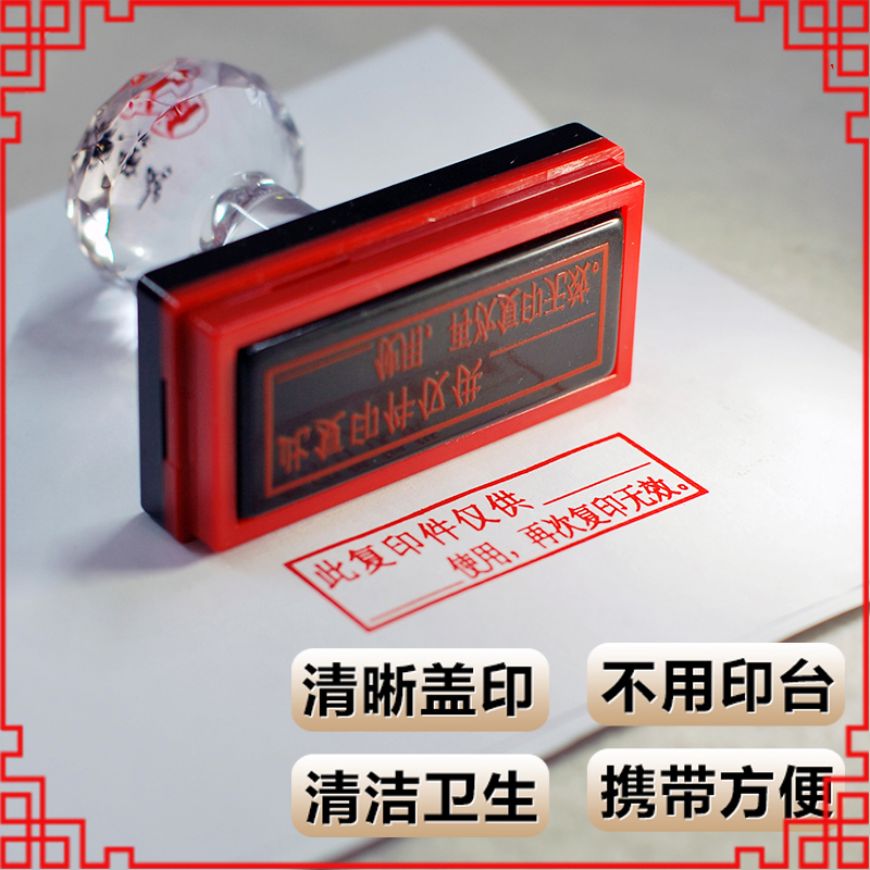 大号水晶柄热敏光敏印章卡通章名章现金收讫章长条章南京红色章_虎窝淘