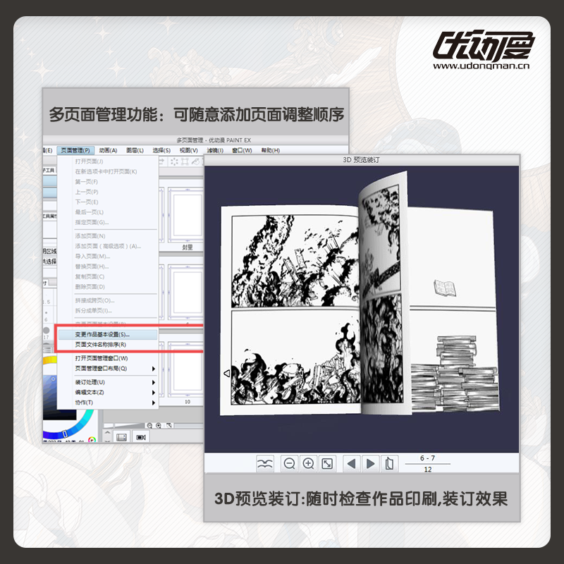 【官方正版】CSP简体中文优动漫PAINT EX版 插画动画软件序列号 - 图2