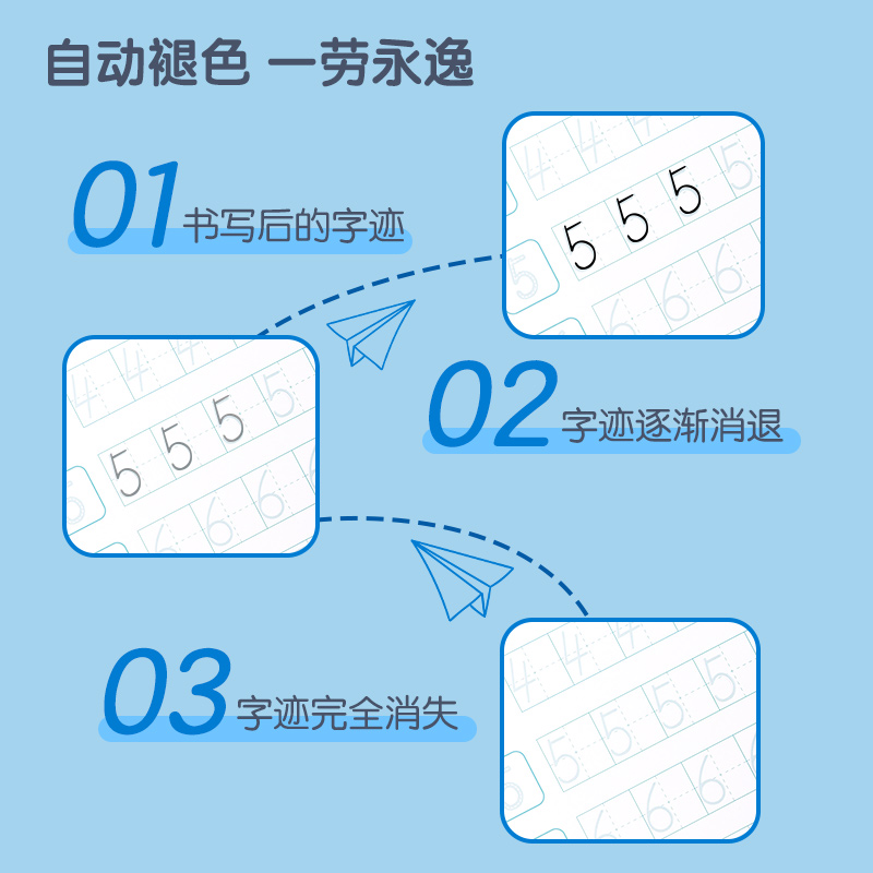 得力凹槽练字帖儿童幼儿园绘画本控笔训练初学者启蒙练习3岁练字 - 图1