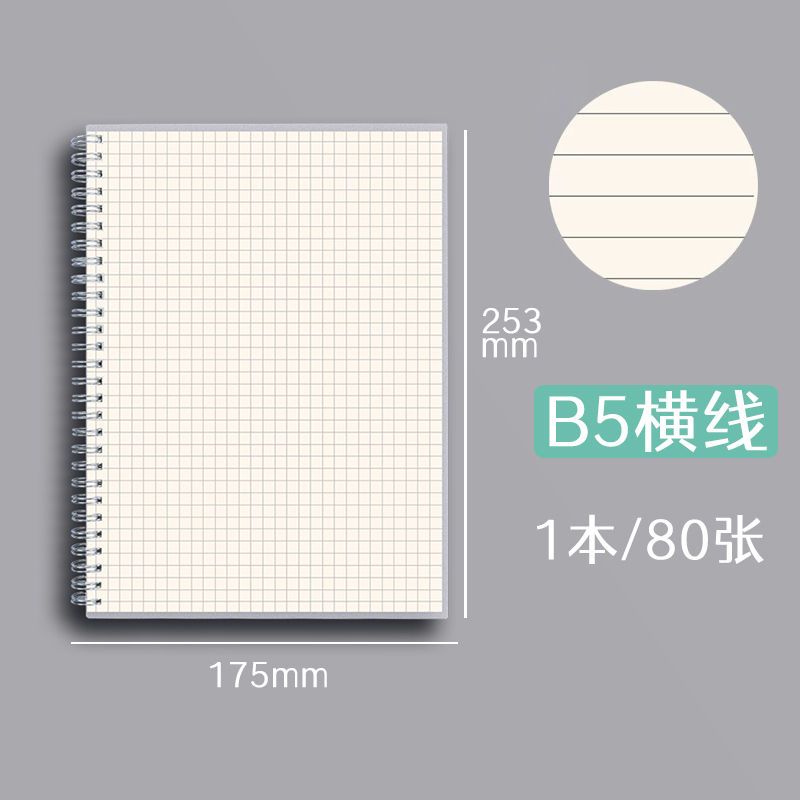 笔记本本子学生考研横线康奈尔日记本厚空白记事本a4方格网格本简约ins风文具a5小号学生记录本线圈本b5活页