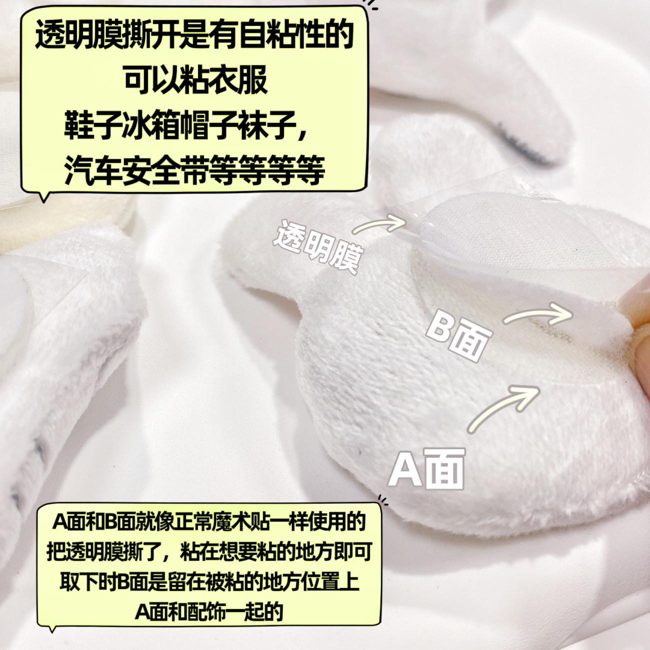 自粘魔术贴装饰物毛绒小公仔娃娃可爱服饰帽汽车冰箱窗帘配饰成品,淘宝优惠券,粉丝福利购,淘宝优惠卷