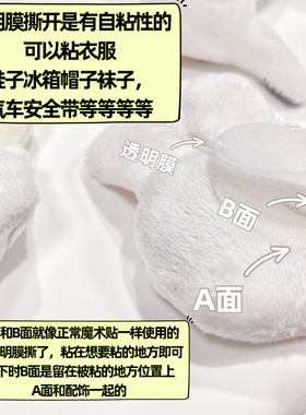 自粘魔术贴装饰物毛绒小公仔娃娃