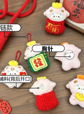 发财小羊毛绒公仔挂件新春喜气羊羊玩偶胸针节日包包挂饰礼品批发