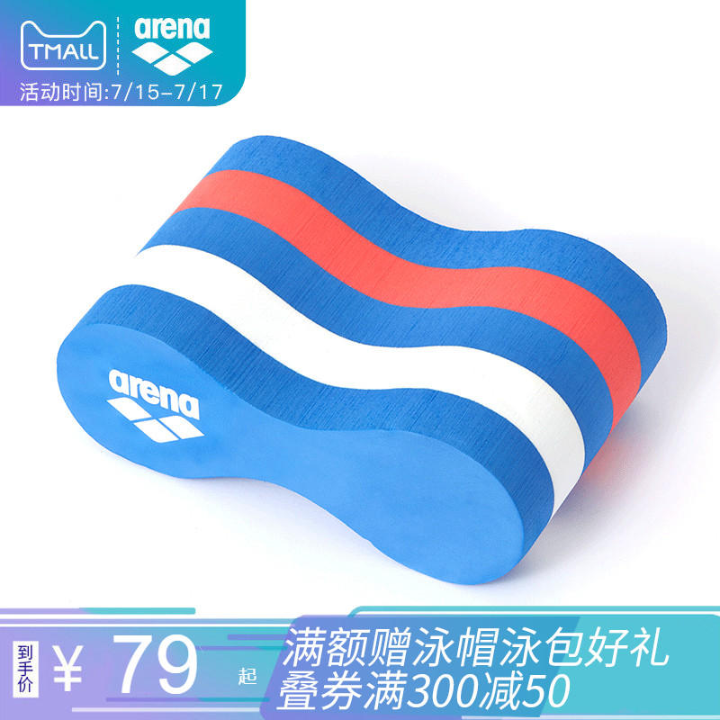 Arena阿瑞娜浮板腿夾板/踢水板游泳裝備兒童成人訓練練習八字浮板