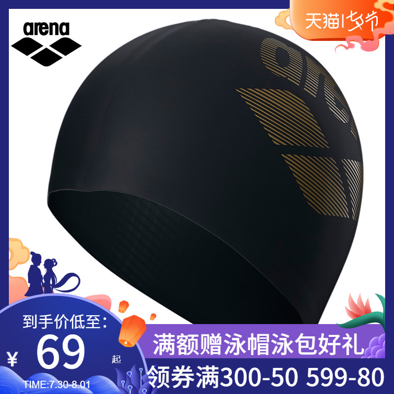 Arena男女泳帽 舒適矽膠不勒頭長髮防水護耳時尚防晒游泳帽裝備