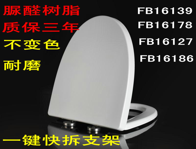 适配法恩莎FB16139/16178/16127/16186/16187马桶盖座便器盖板圈 - 图0