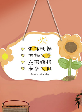 温馨民宿风挂牌装饰门牌房间装扮ins可爱治愈系文字墙面布置背景