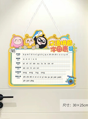 九九乘除法口诀表挂牌小学一二年级加减法蛋仔学习早教启蒙门牌