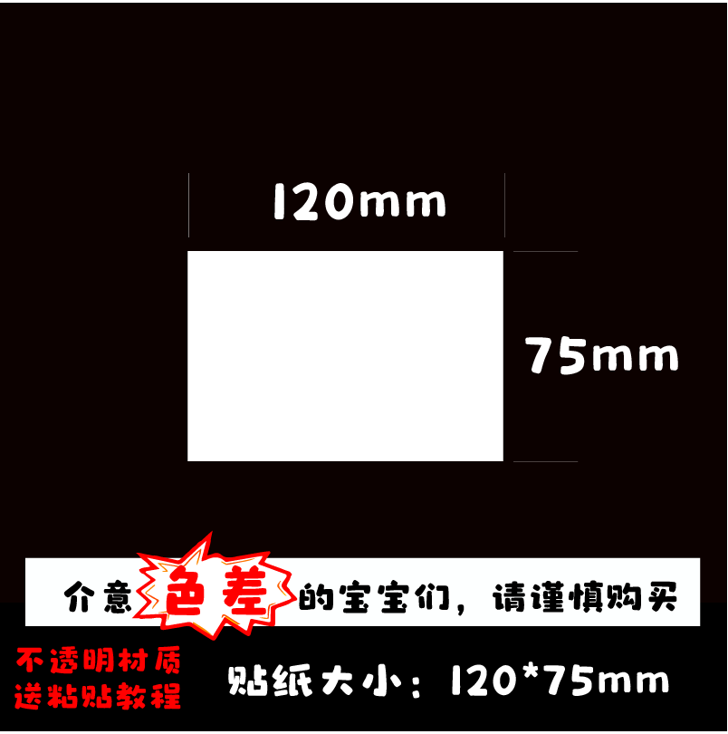 长方形开关贴纸118型旧插座面板翻新遮丑纯色贴画改色防油水可擦