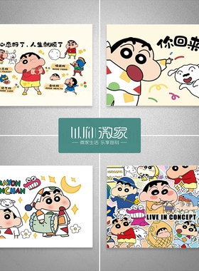 蜡笔小新电表箱贴纸装饰多媒体镜子遮挡强弱电闸信息盒翻新贴画
