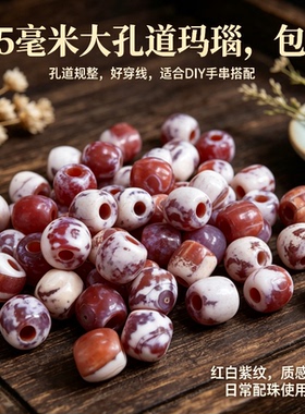 西亚古风玛瑙古法工艺老料钙化 2.5毫米大孔道风化旧感文玩配饰