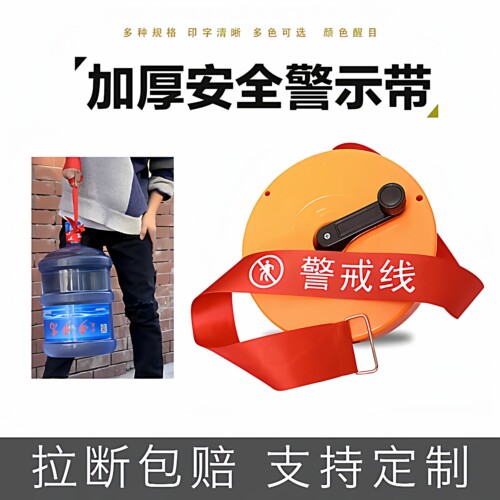 警戒带警示带帆布加厚50米盒装隔离绳反光警戒线安全施工定制包邮 - 图2