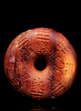 雷击枣木山鬼花钱平安扣吊坠