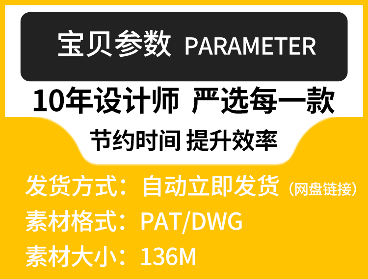 CAD填充图案地面铺装室内石材木纹墙纸地毯施工图 自定义图库素材 - 图0