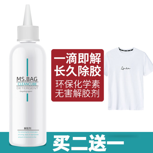 万龙水洗去油漆清除衣服清洁去除不干胶带鞋乳胶漆玻璃粘胶清洗剂 - 图0