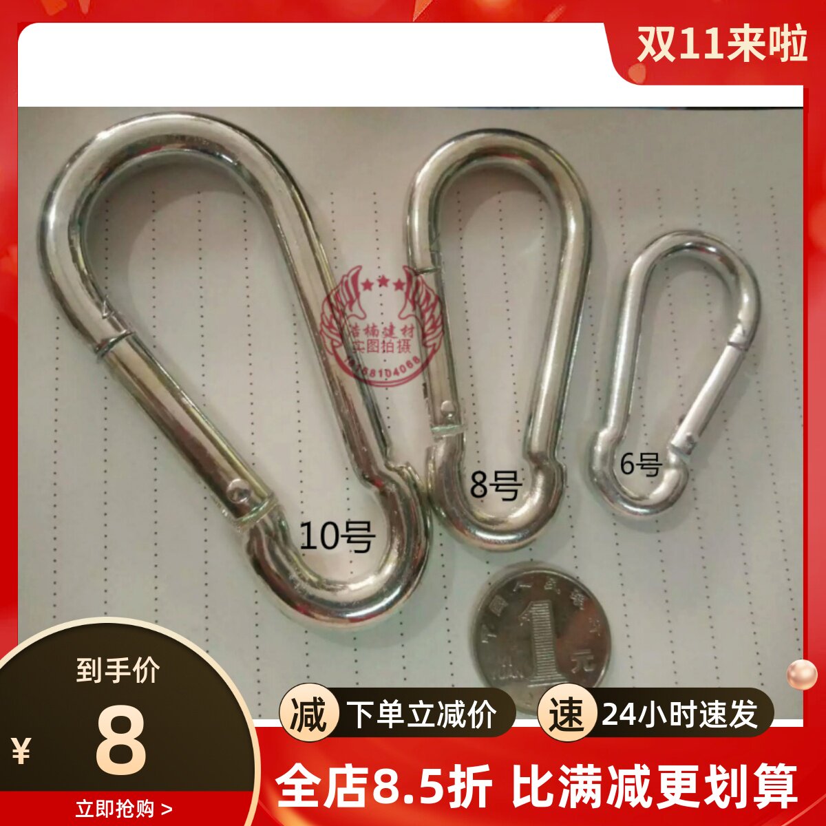 包邮镀锌安全扣铁登山扣快挂扣弹扣弹簧钩保险扣环链条扣_虎窝淘
