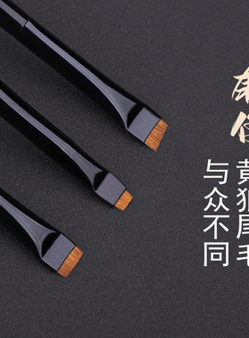 X311黄狼毛细节眼线刷斜角眉刷一字超薄刀锋下至卧蚕眼尾化妆刷子