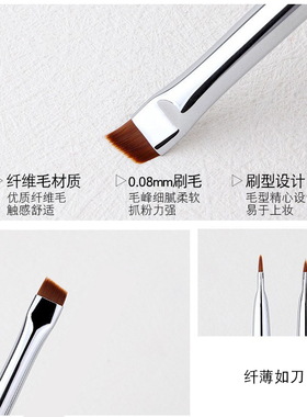折角眼线刷刀锋眼线刷眉刷