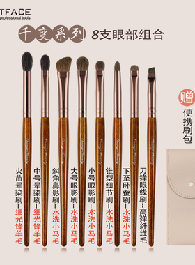 专业纯动物毛眼部化妆刷套装