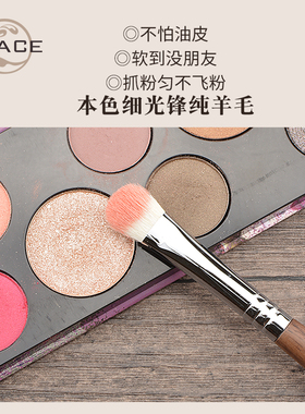 tface汀非动物毛大号柔软眼影刷