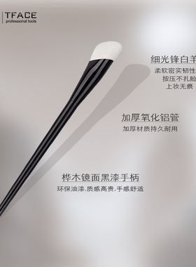 细光锋羊毛拇指遮瑕刷
