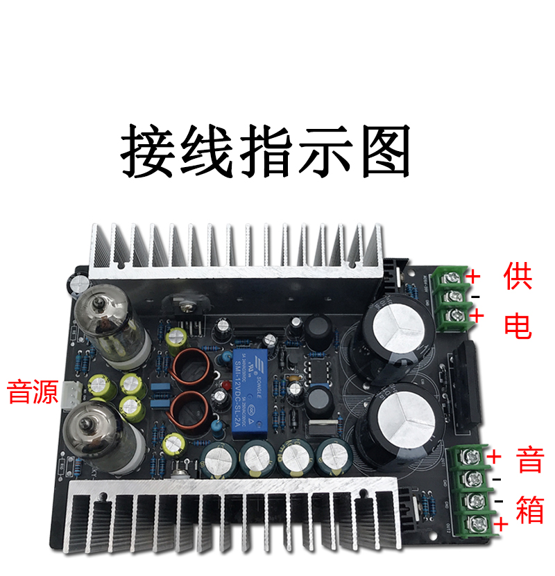 6J3+LM1875发烧电子管胆机功放HiFi前胆后石电子管功放板套件成品-图1