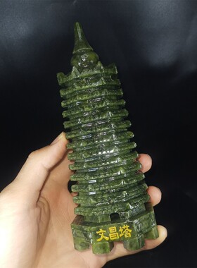 天然绿色黄玉石九13层文昌塔摆件