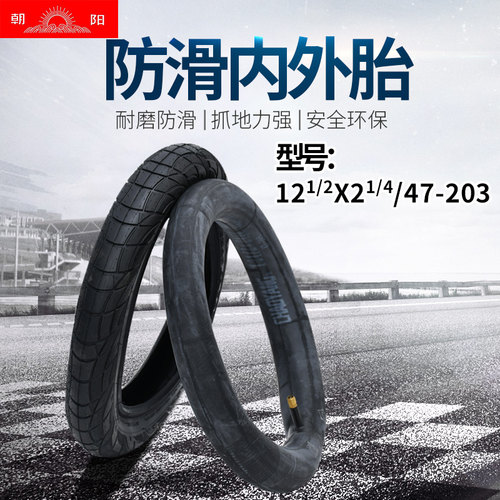12寸儿童平衡车滑步车轮胎12X1.75/2.125/2.4/2.50自行车内外胎 - 图2