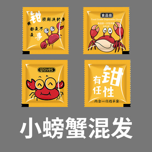一次性手套独包小包食品级专用吃小龙虾独立小包装加厚款商用定制 - 图2