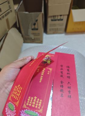 彩印单张软纸28×9厘米文殊菩萨信封牌位纸考生考试吉祥物
